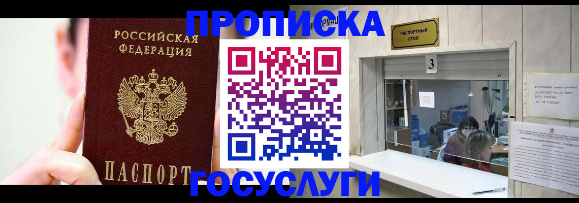 временная регистрация недорого в Сортавале