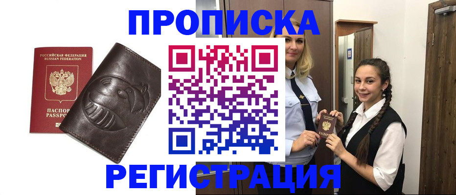 прописка паспорт в Сортавале