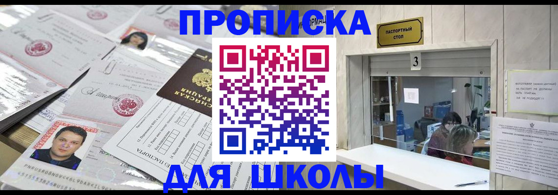 временная прописка в Сортавале